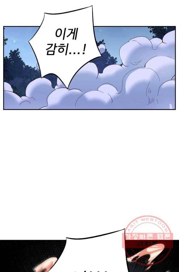 복천성주 45화 69
