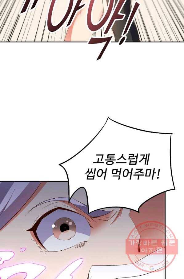 복천성주 45화 71