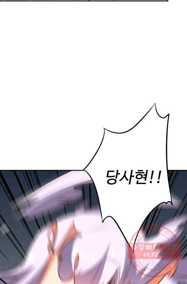 복천성주 45화 72