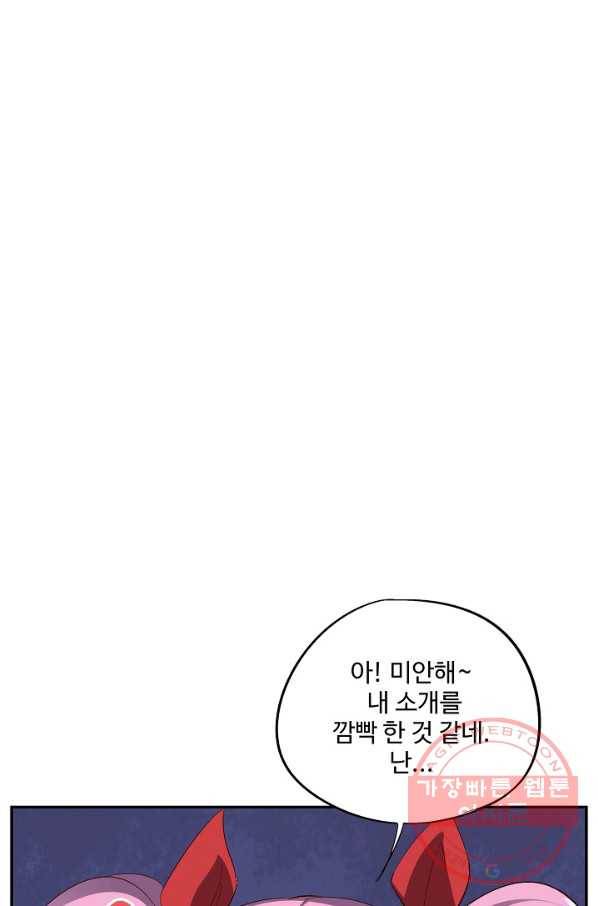복천성주 45화 74