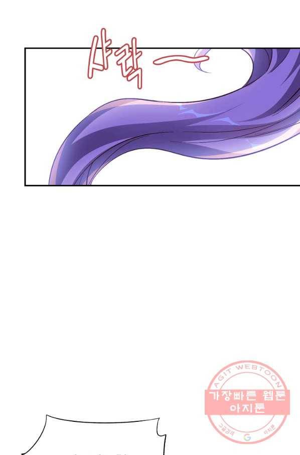 복천성주 45화 76