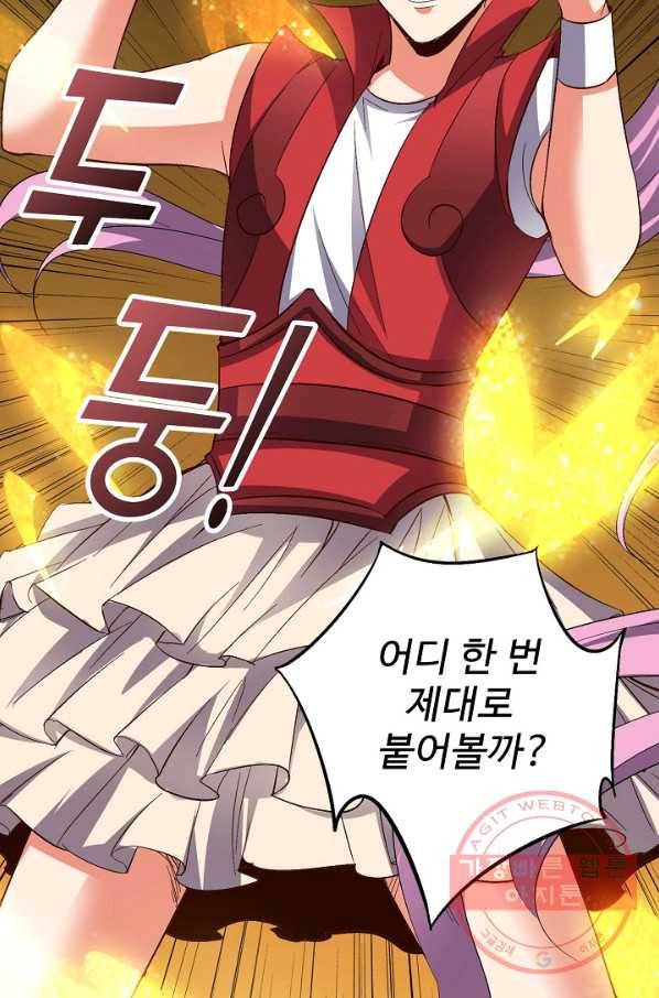 복천성주 45화 79