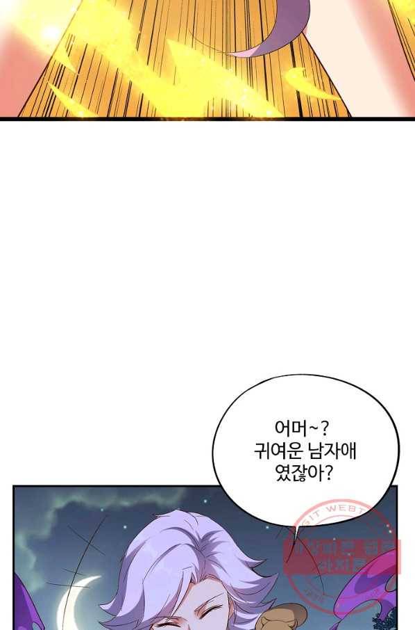 복천성주 45화 80