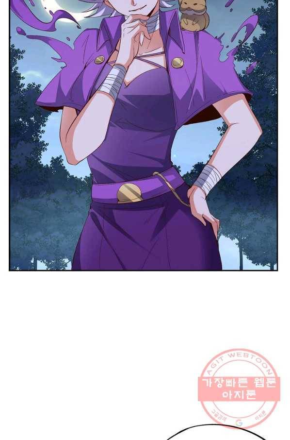 복천성주 45화 81