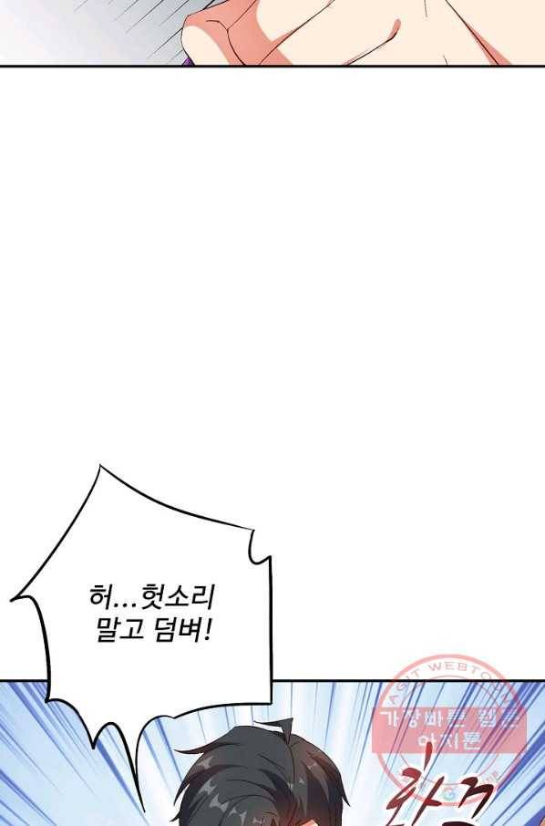 복천성주 45화 83