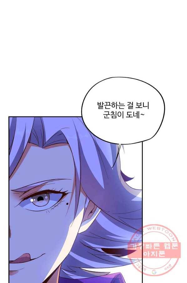 복천성주 45화 85