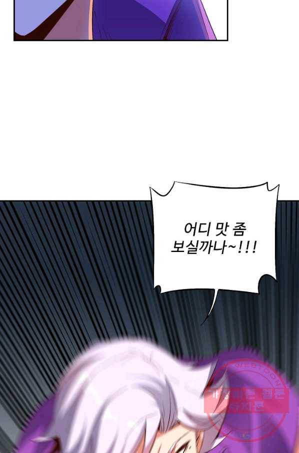 복천성주 45화 86