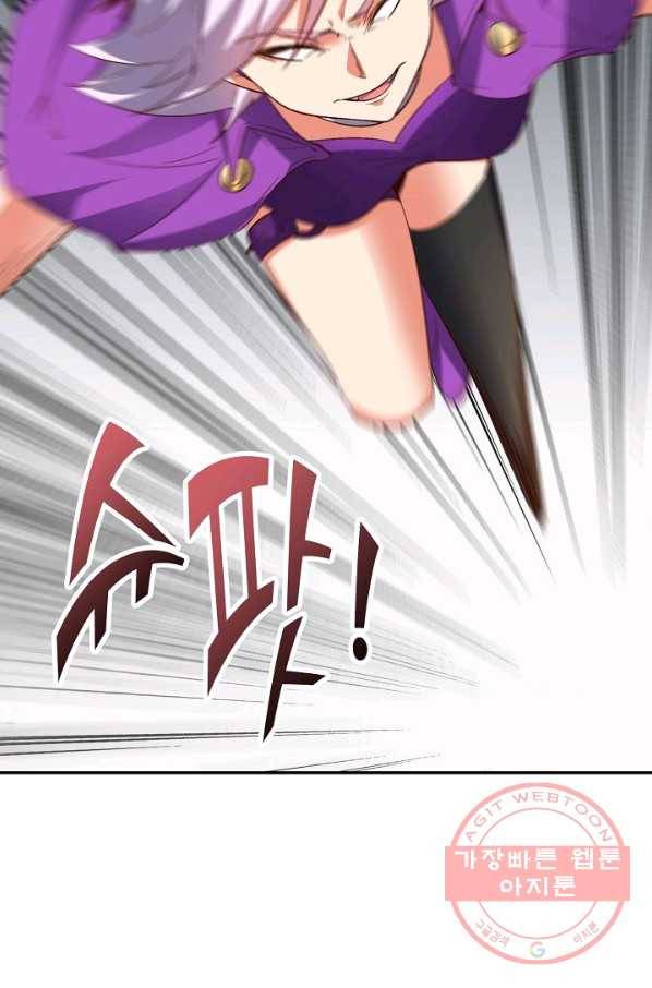 복천성주 45화 87
