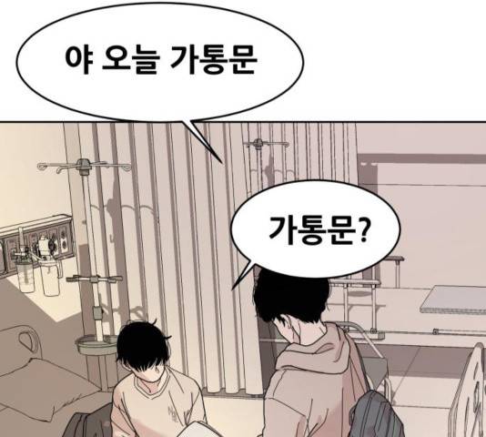 나의 계절 21화 16