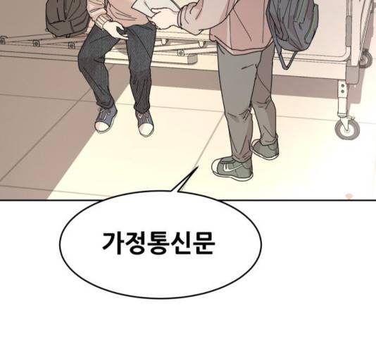 나의 계절 21화 17