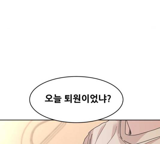나의 계절 21화 18