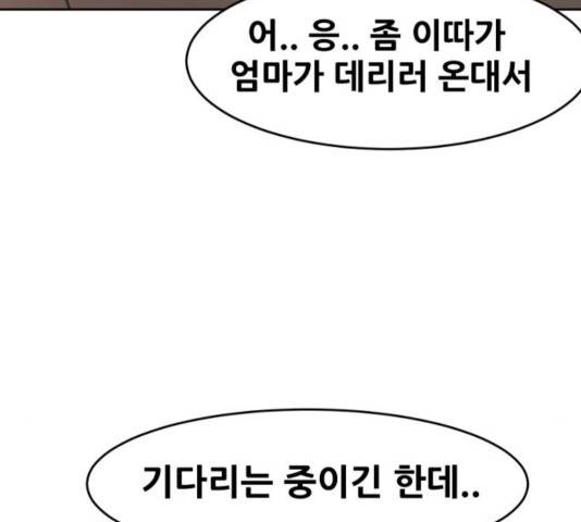 나의 계절 21화 20