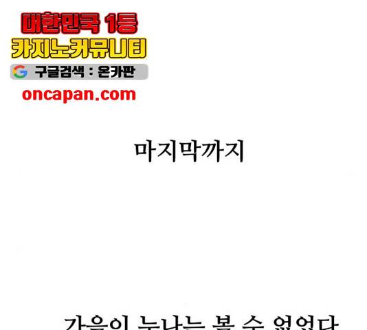 나의 계절 21화 24