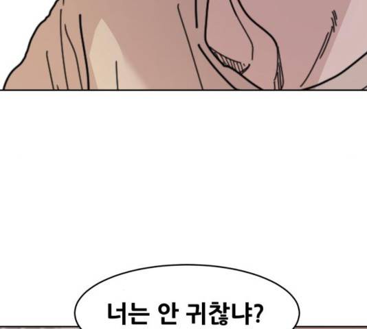 나의 계절 21화 26