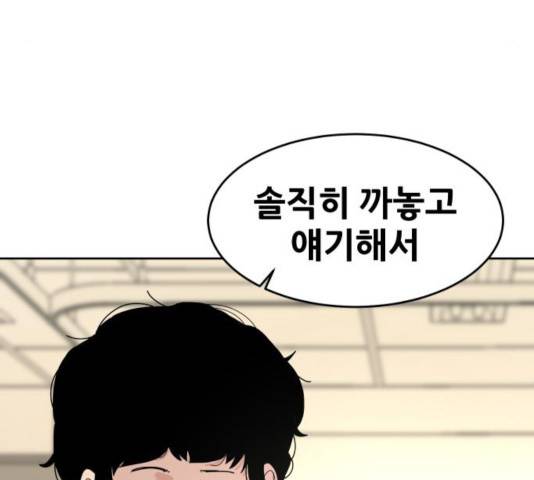 나의 계절 21화 29