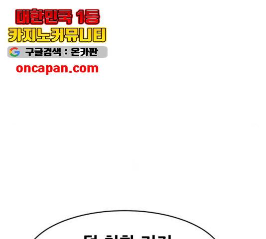 나의 계절 21화 33