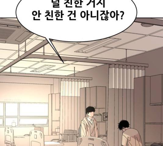 나의 계절 21화 34