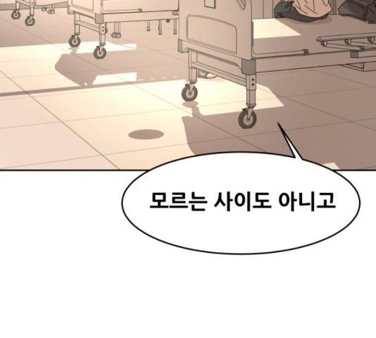 나의 계절 21화 35