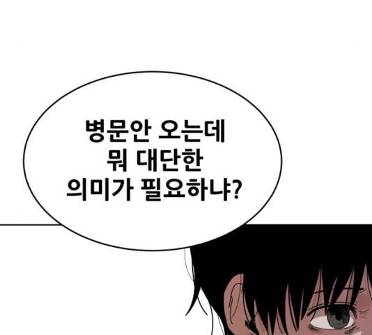 나의 계절 21화 36