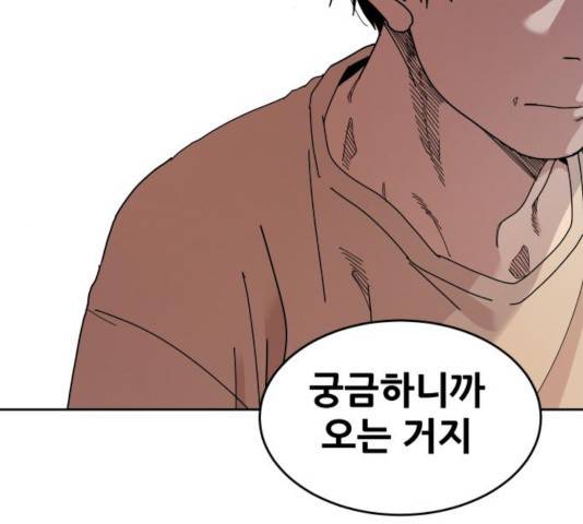 나의 계절 21화 37