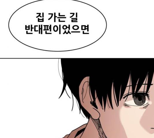 나의 계절 21화 41