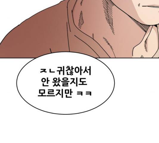 나의 계절 21화 42