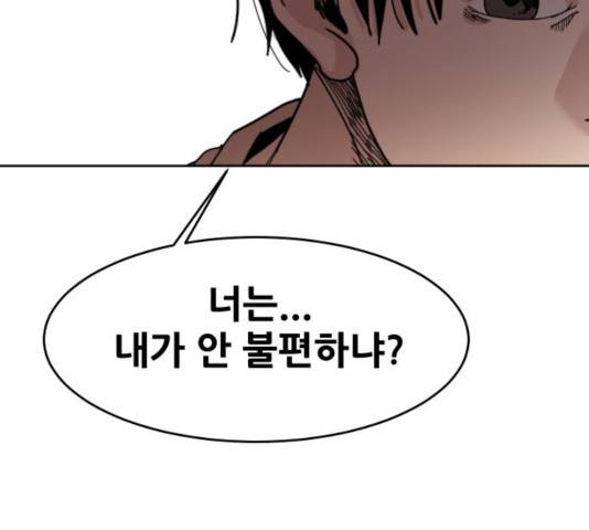 나의 계절 21화 47