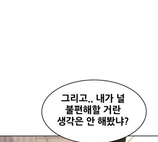 나의 계절 21화 48