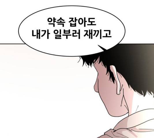 나의 계절 21화 51