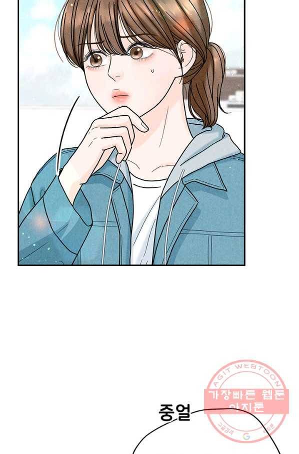 아내를 구하는 4가지 방법 21화 5