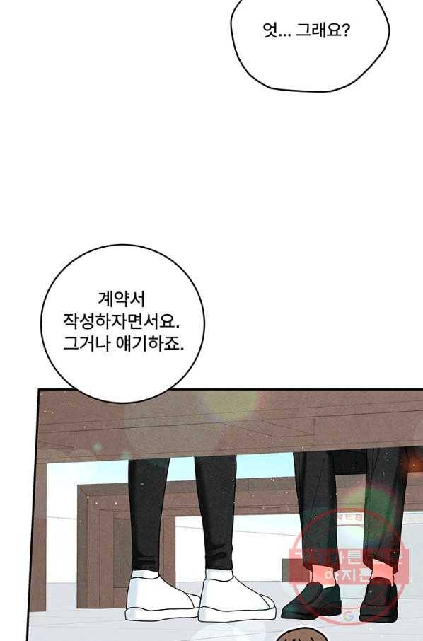 아내를 구하는 4가지 방법 21화 8