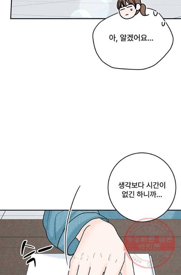 아내를 구하는 4가지 방법 21화 9