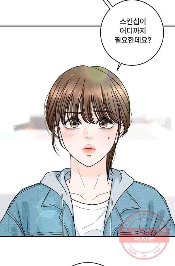 아내를 구하는 4가지 방법 21화 20