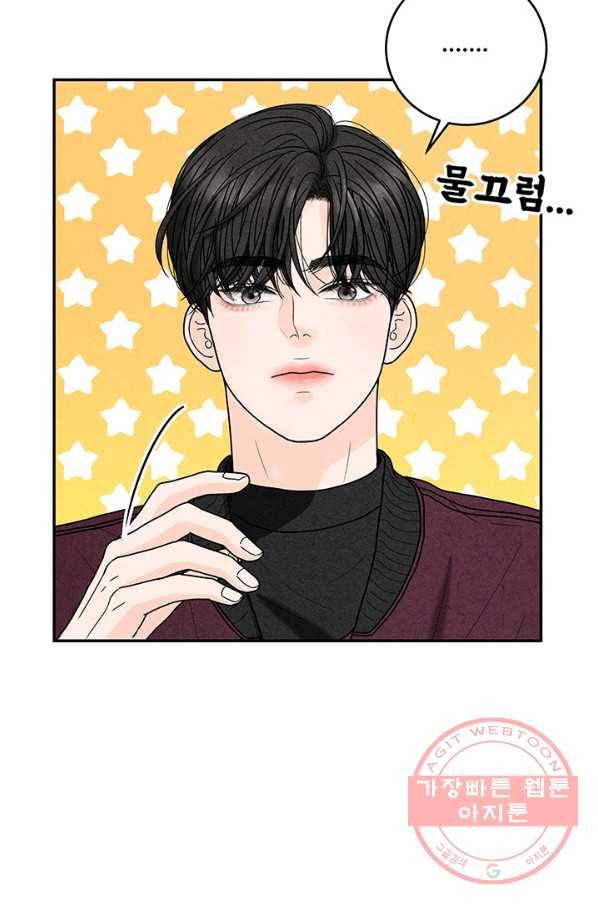 아내를 구하는 4가지 방법 21화 24