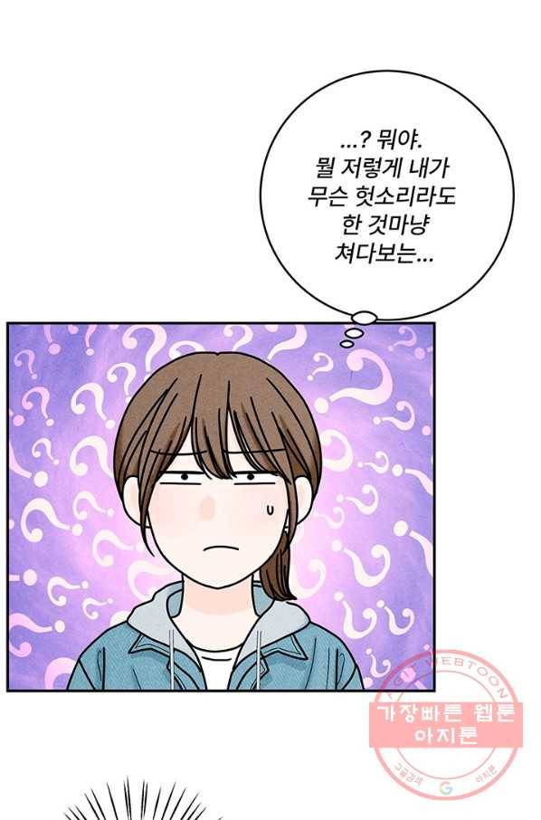 아내를 구하는 4가지 방법 21화 25