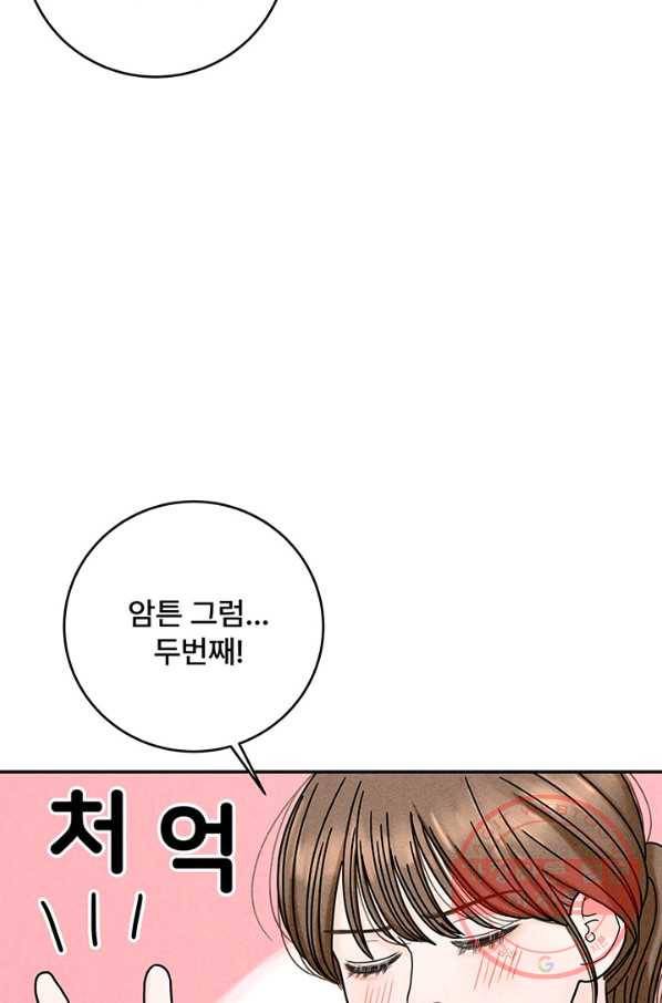 아내를 구하는 4가지 방법 21화 31