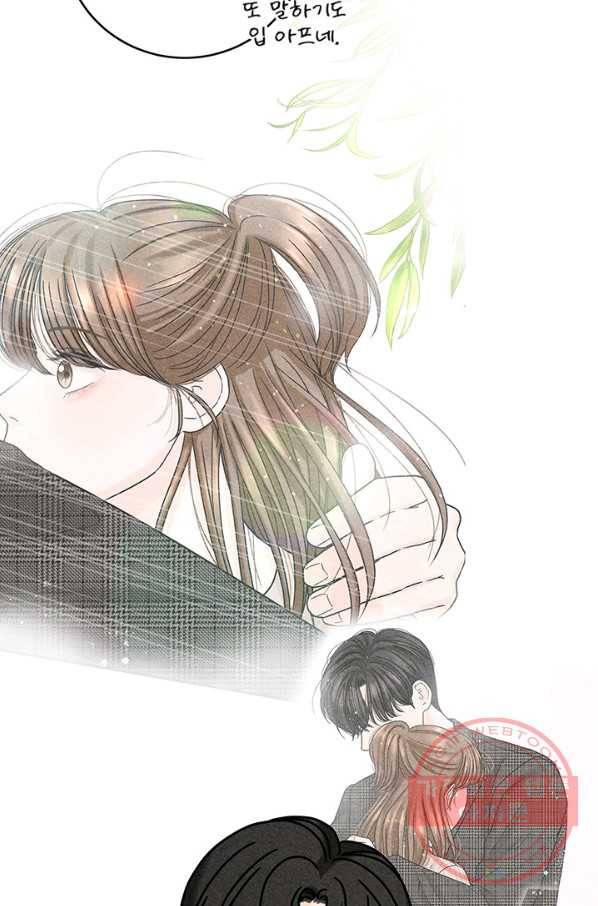 아내를 구하는 4가지 방법 21화 34
