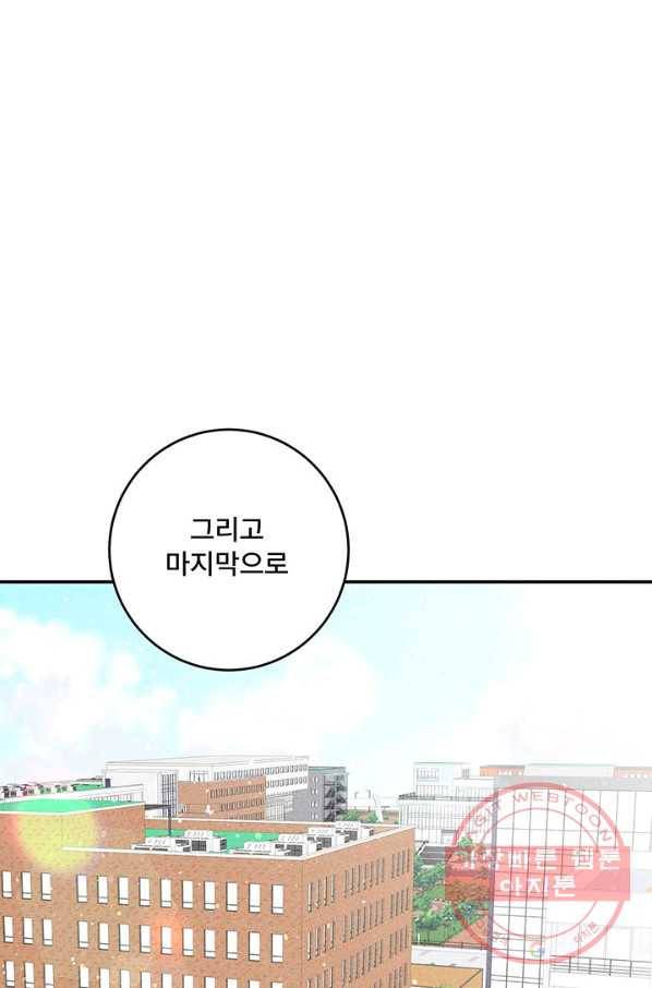 아내를 구하는 4가지 방법 21화 39