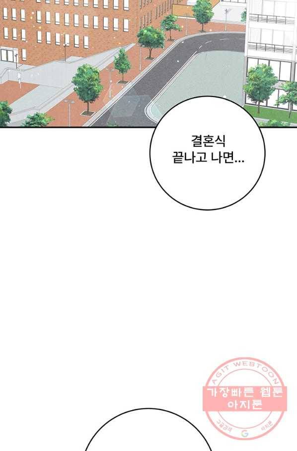 아내를 구하는 4가지 방법 21화 40