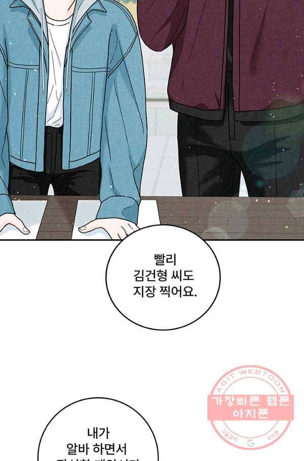 아내를 구하는 4가지 방법 21화 53