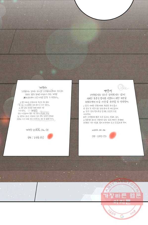 아내를 구하는 4가지 방법 21화 57