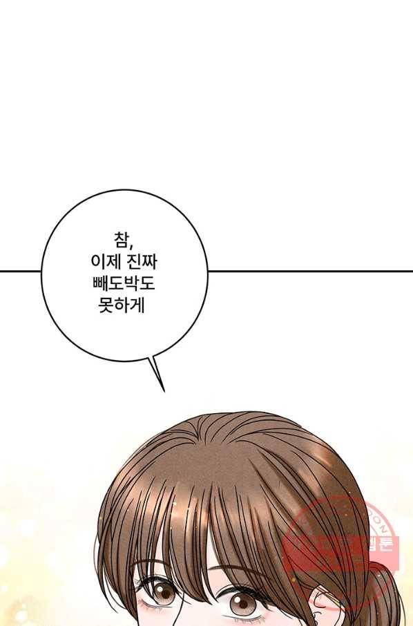 아내를 구하는 4가지 방법 21화 58