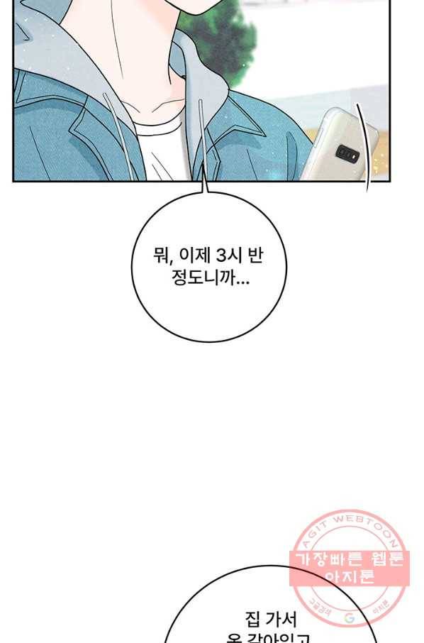 아내를 구하는 4가지 방법 21화 63