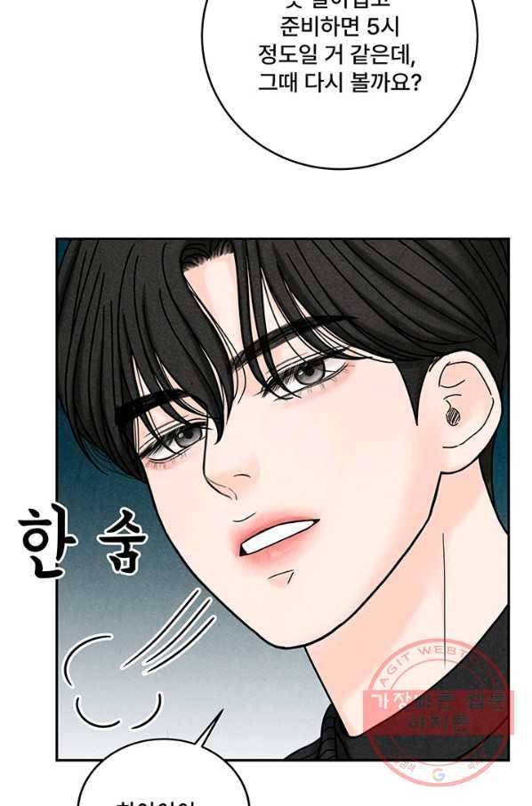 아내를 구하는 4가지 방법 21화 64