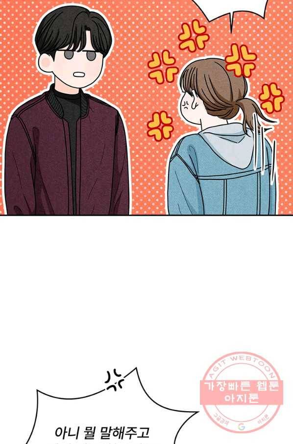아내를 구하는 4가지 방법 21화 67