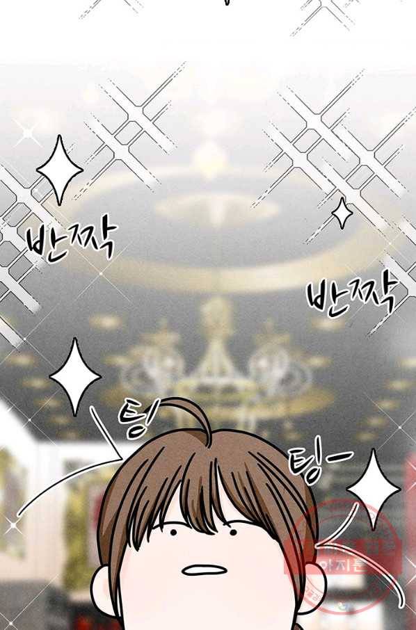 아내를 구하는 4가지 방법 21화 77