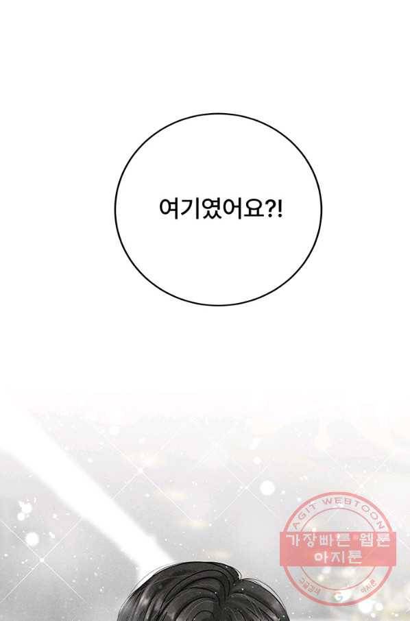 아내를 구하는 4가지 방법 21화 82