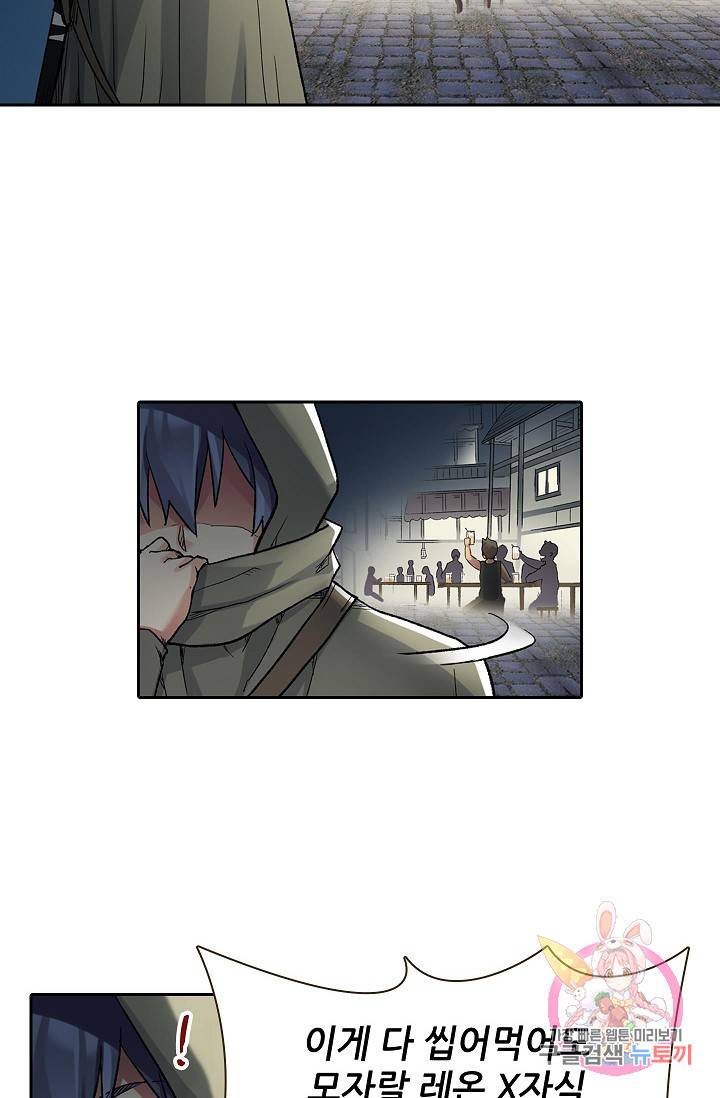 무기가게 사장님 34화 8