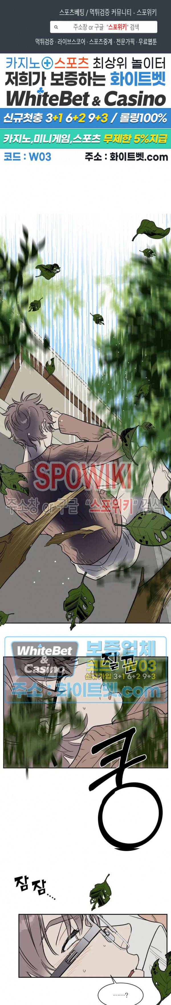 프라이빗 스캔들 외전 9화 1