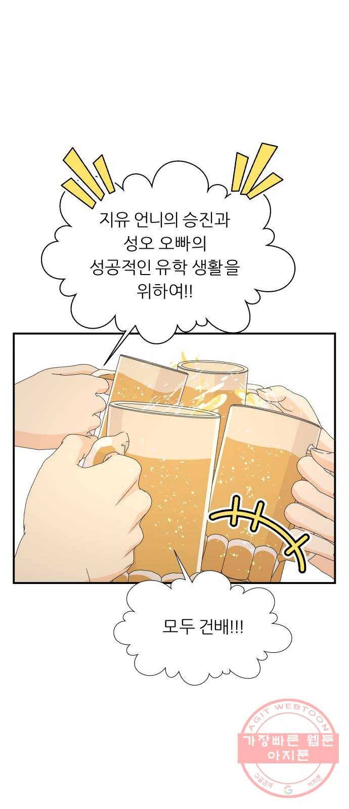 신선비 에필로그 및 후기 1